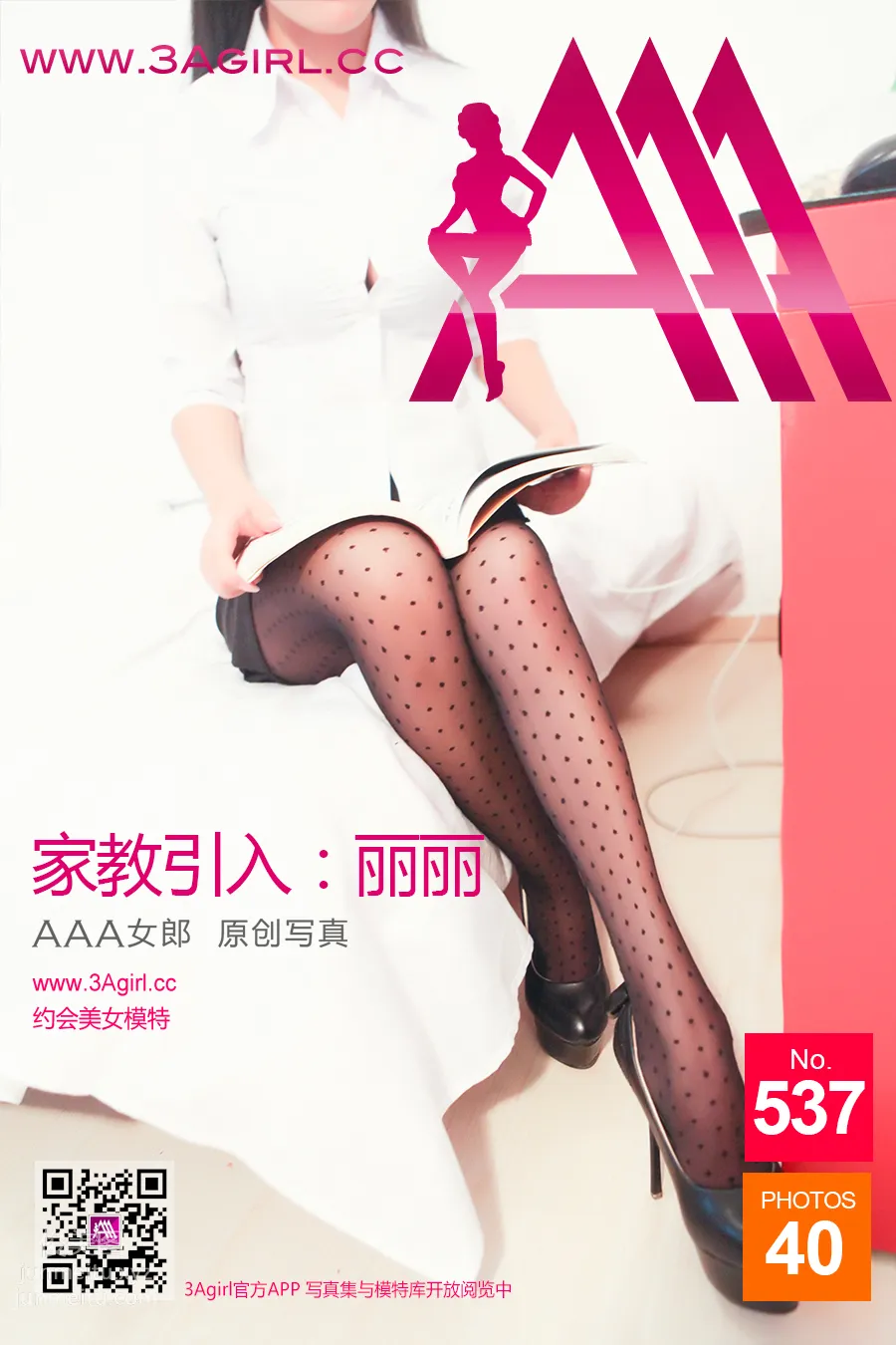 [3Agirl] 2016.03.09 No.537 41