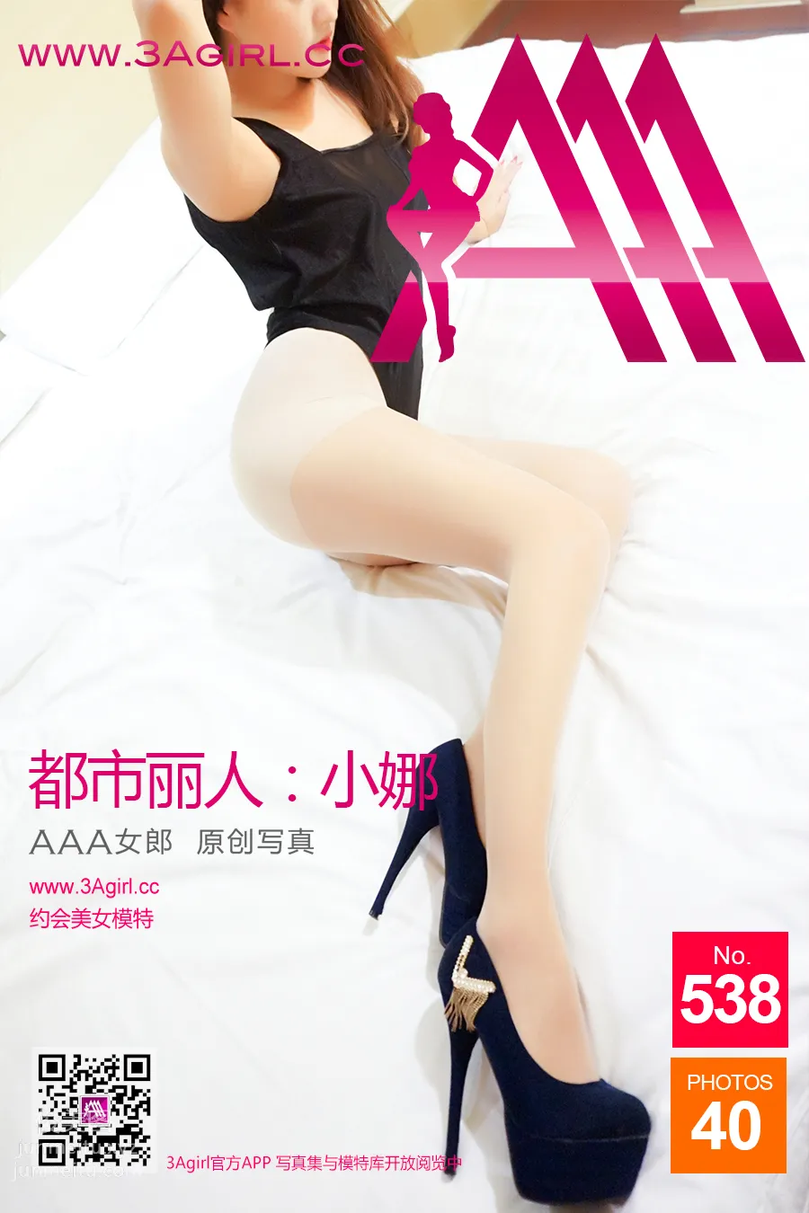[3Agirl] 2016.03.22 No.538 41