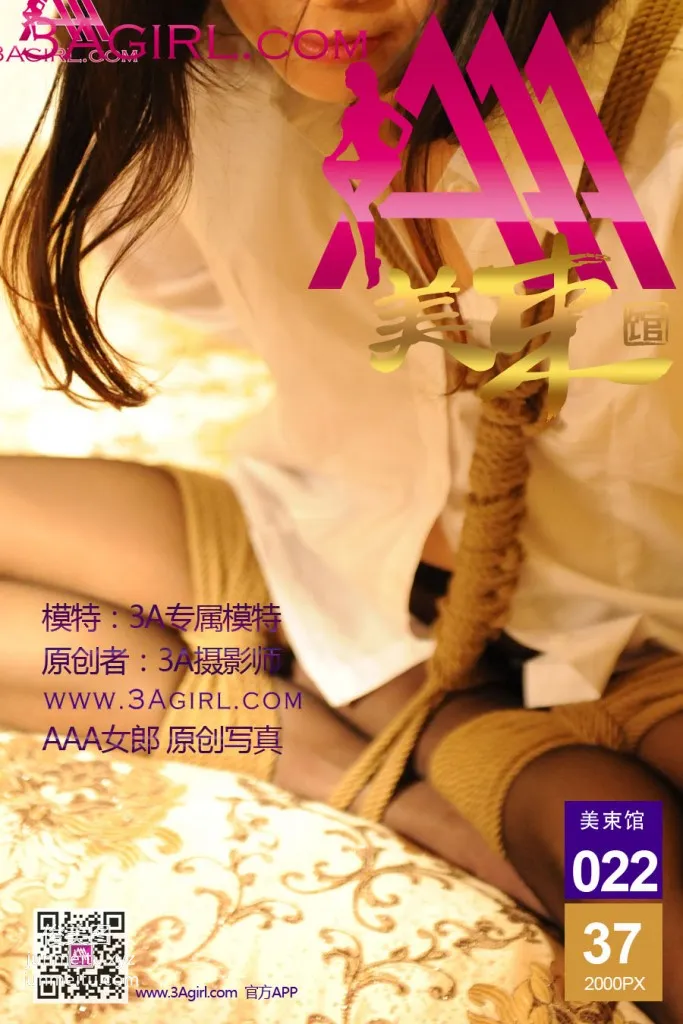 [3Agirl 美束館]2015.02.13 NO.022 誘惑紅唇 44