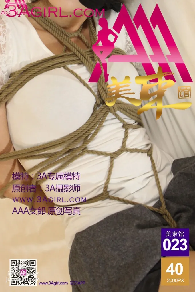 [3Agirl 美束館]2015.02.20 NO.023 迷人捆綁 41