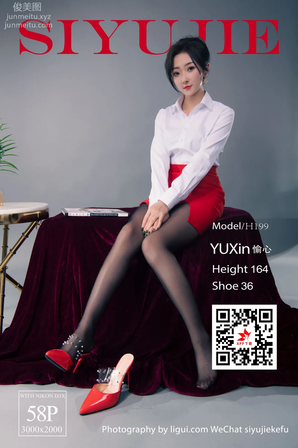 [Ligui麗櫃]2022.04.27《那一抹紅色》愉心 58