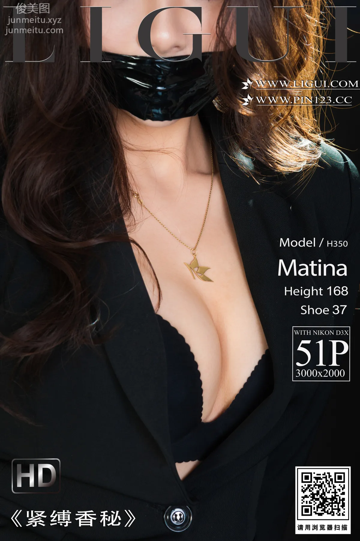 [Ligui麗櫃]2023.01.13 緊縛香秘 Matina 52
