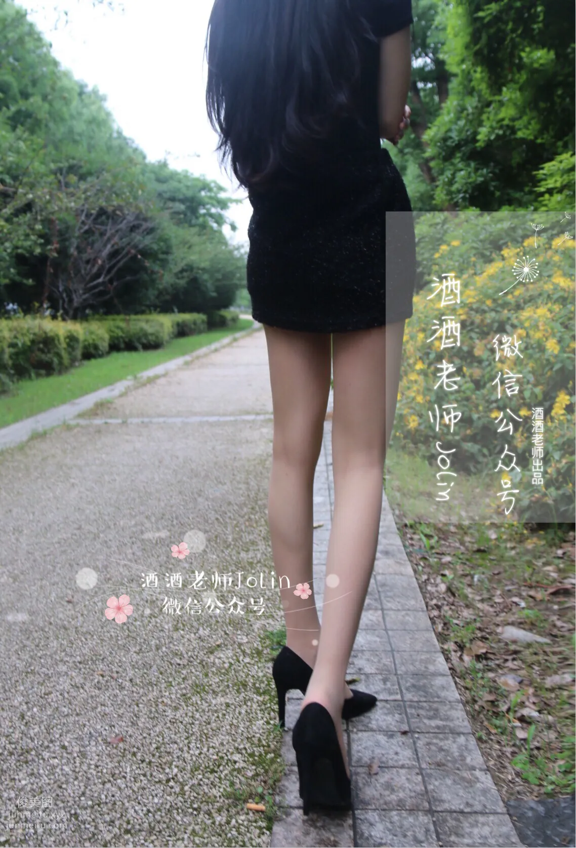 酒酒老師 11《公園絲襪邂逅》 [51P] 4