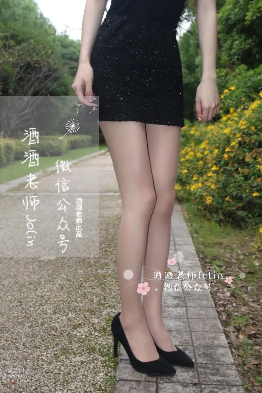 酒酒老師 11《公園絲襪邂逅》 [51P] 7