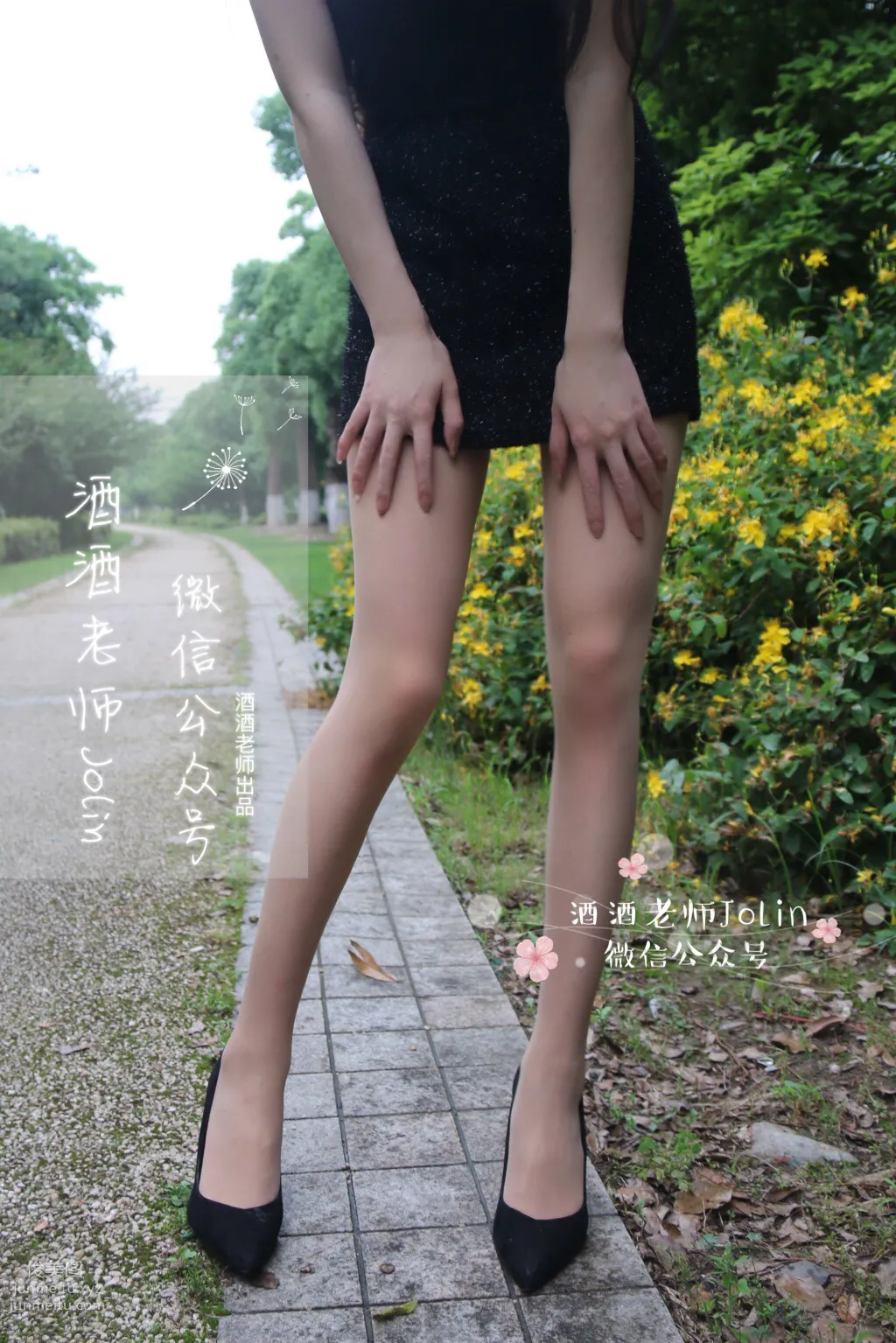 酒酒老師 11《公園絲襪邂逅》 [51P] 16
