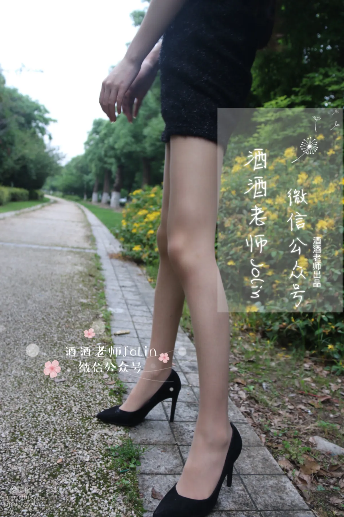 酒酒老師 11《公園絲襪邂逅》 [51P] 21