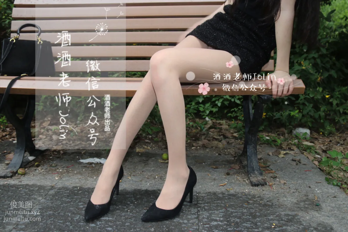 酒酒老師 11《公園絲襪邂逅》 [51P] 27