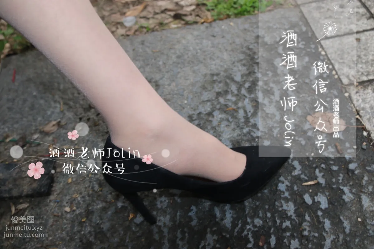 酒酒老師 11《公園絲襪邂逅》 [51P] 31