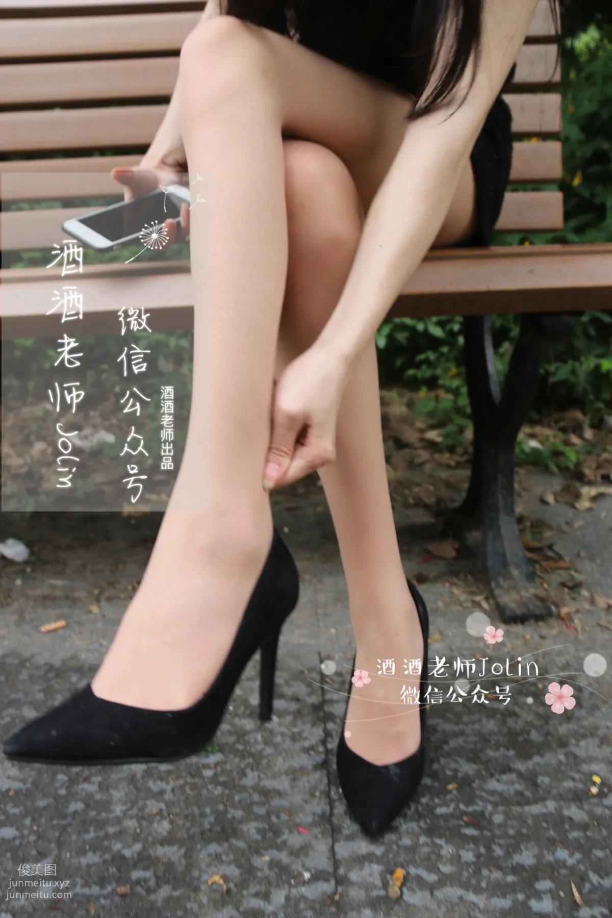 酒酒老師 11《公園絲襪邂逅》 [51P] 40