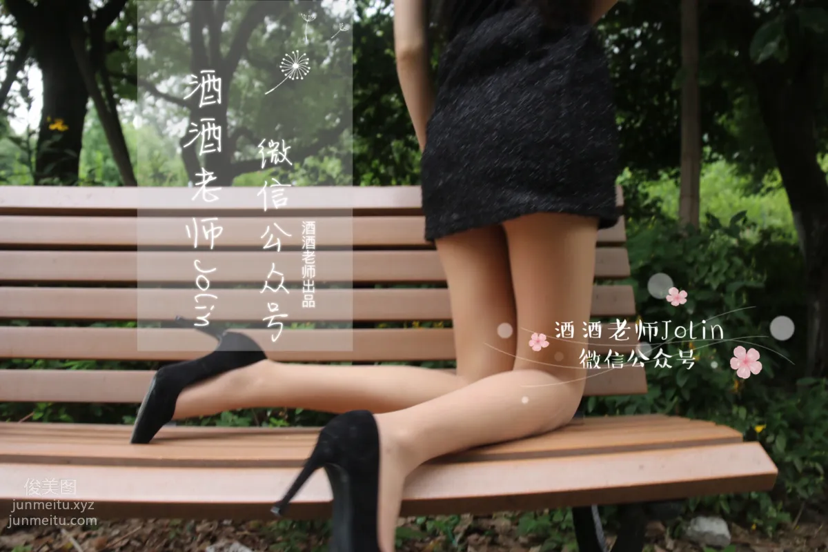 酒酒老師 11《公園絲襪邂逅》 [51P] 47