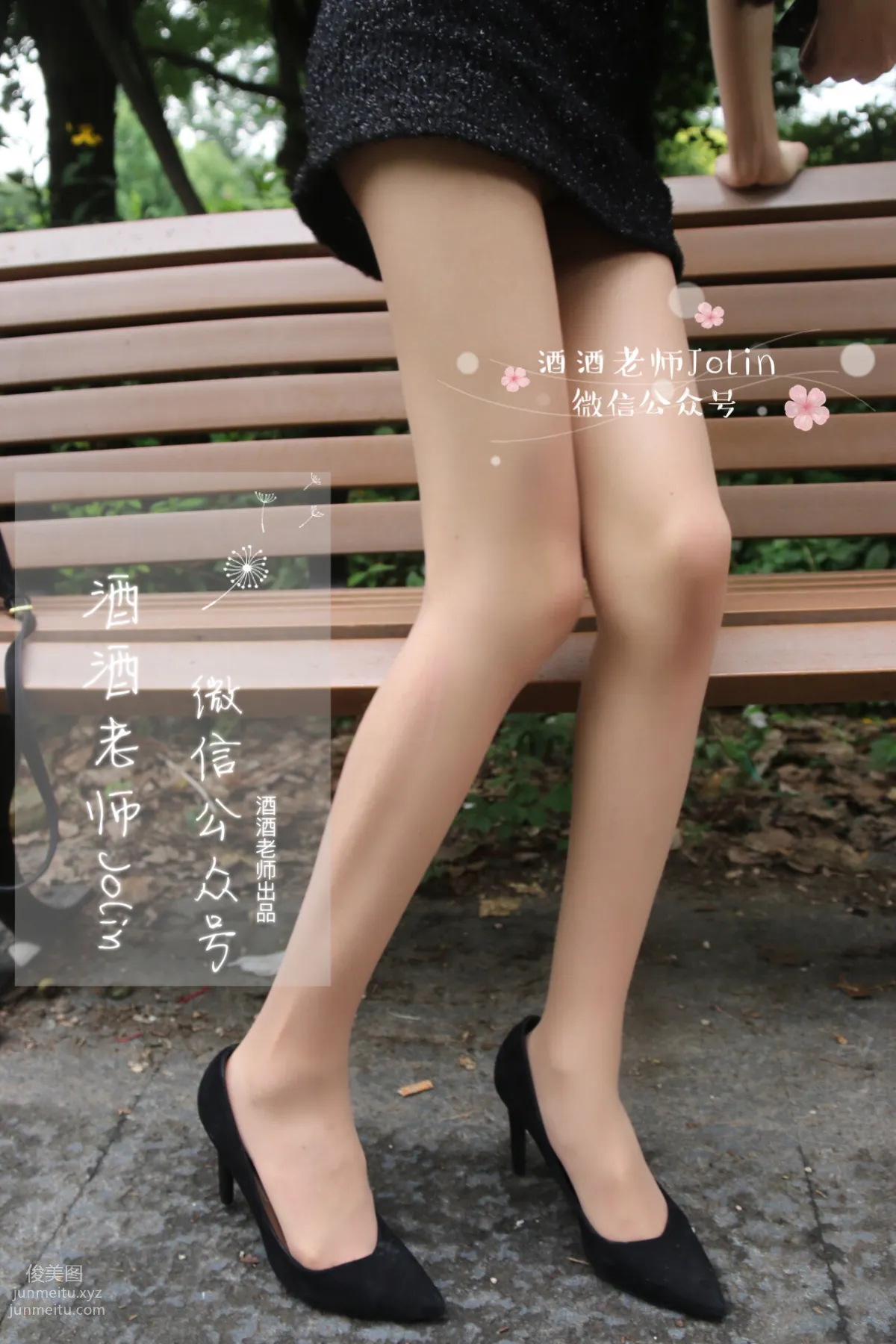 酒酒老師 11《公園絲襪邂逅》 [51P] 48
