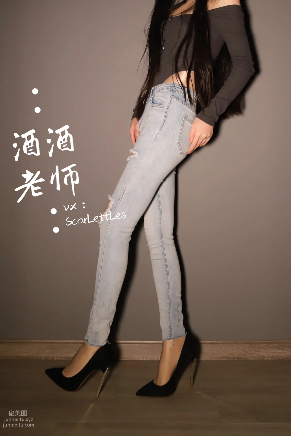 酒酒老師 21《镂空上衣與牛仔褲裡絲》 [32P] 6