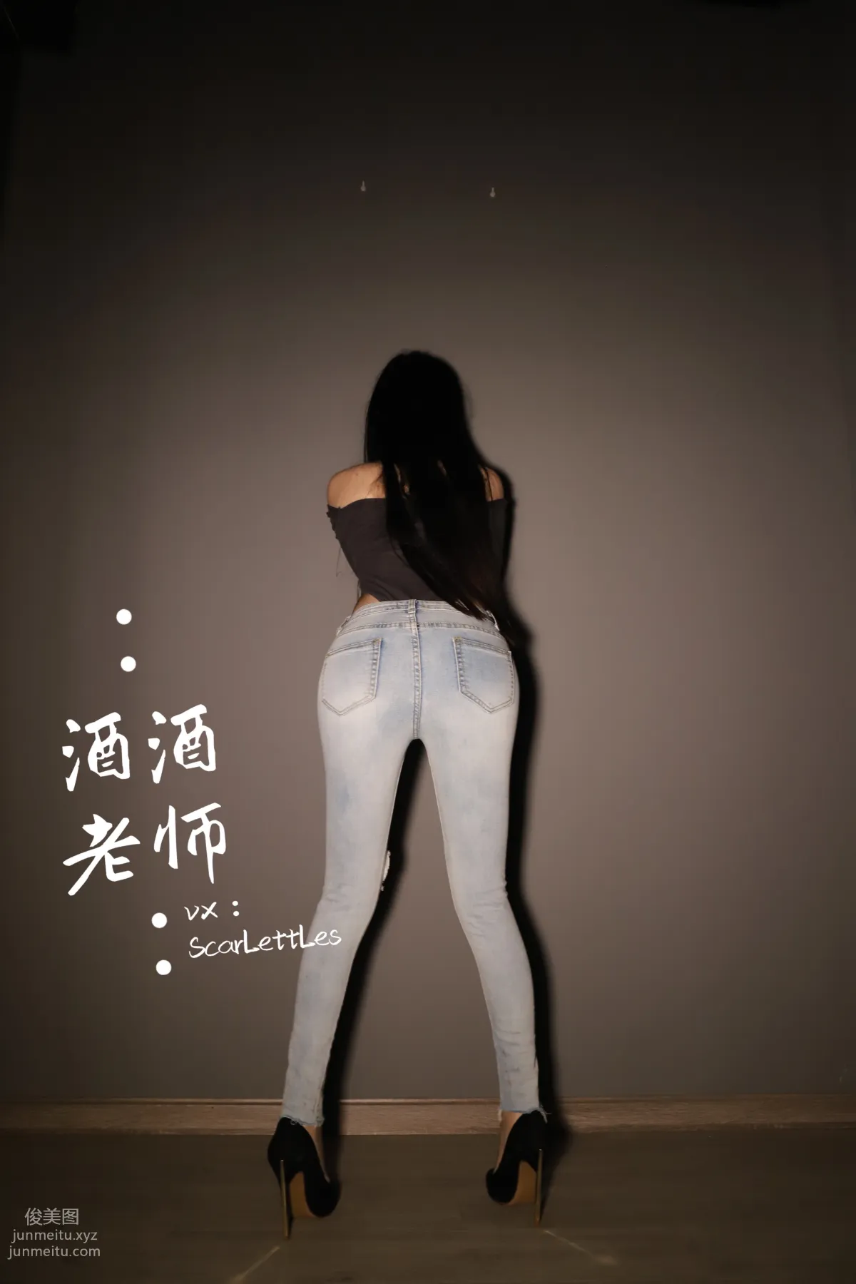 酒酒老師 21《镂空上衣與牛仔褲裡絲》 [32P] 13