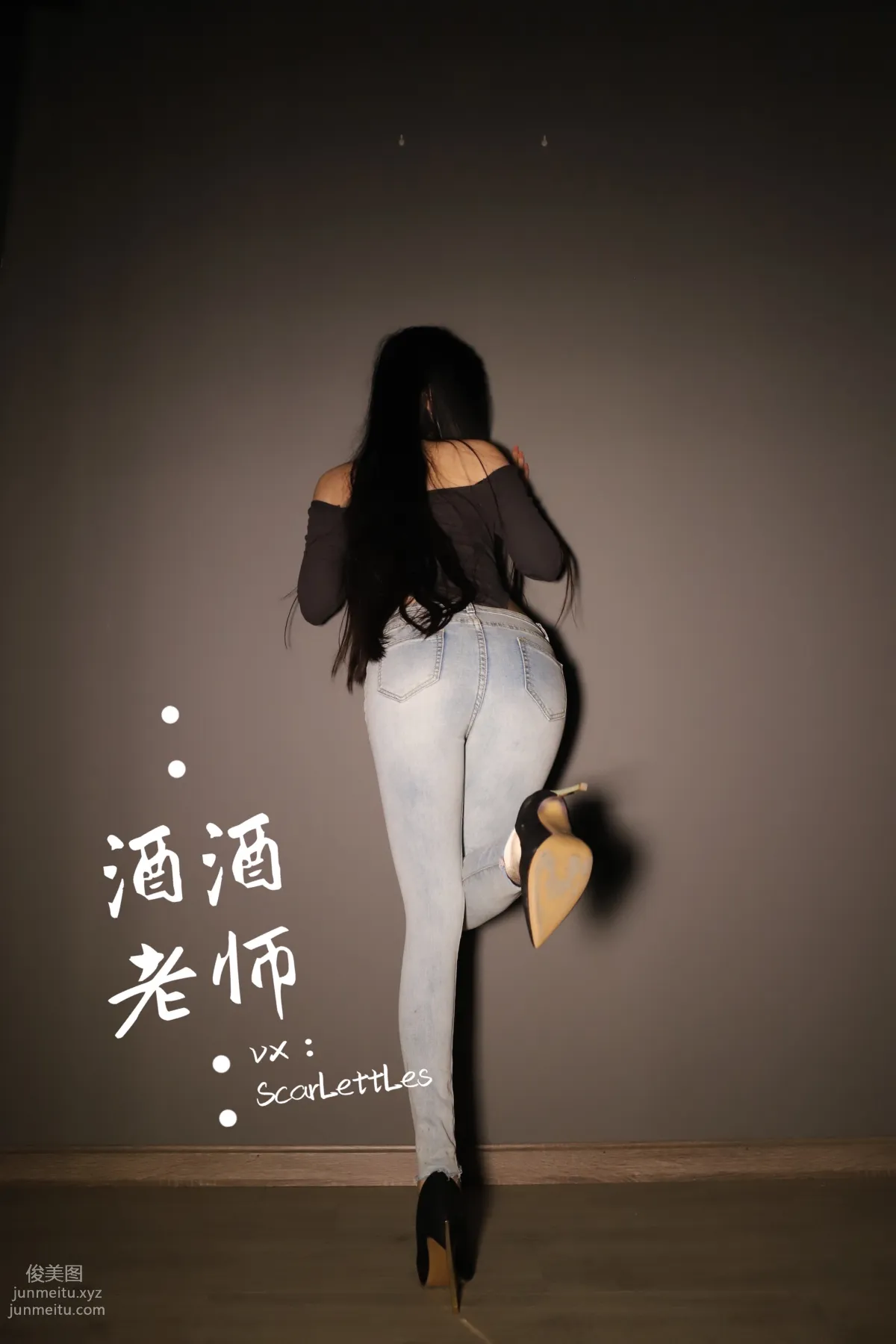 酒酒老師 21《镂空上衣與牛仔褲裡絲》 [32P] 14