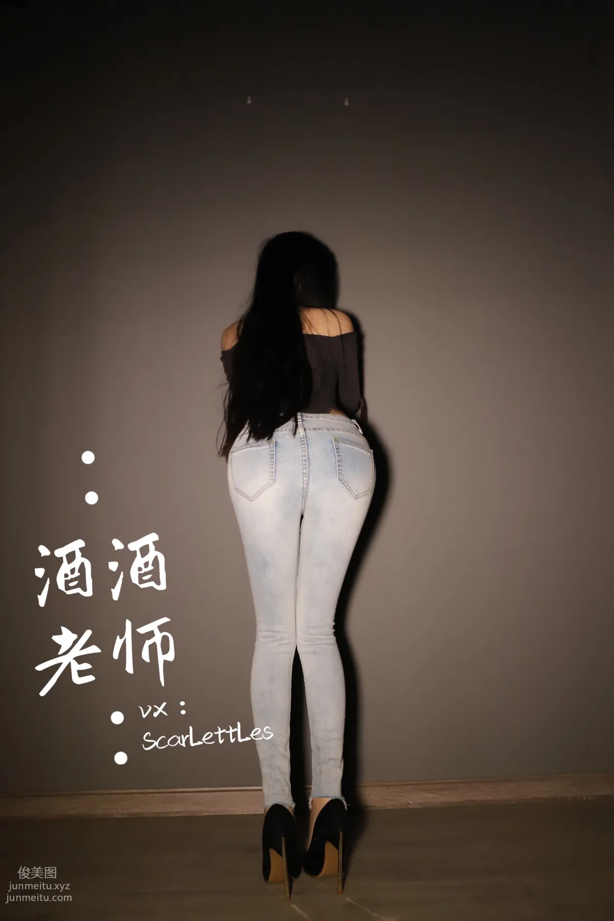 酒酒老師 21《镂空上衣與牛仔褲裡絲》 [32P] 15