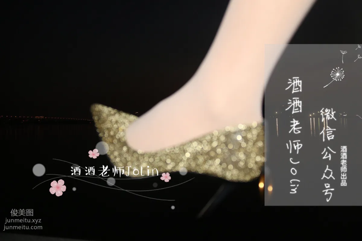 酒酒老師 03《傍晚江邊的絲襪老師》 [48P] 10