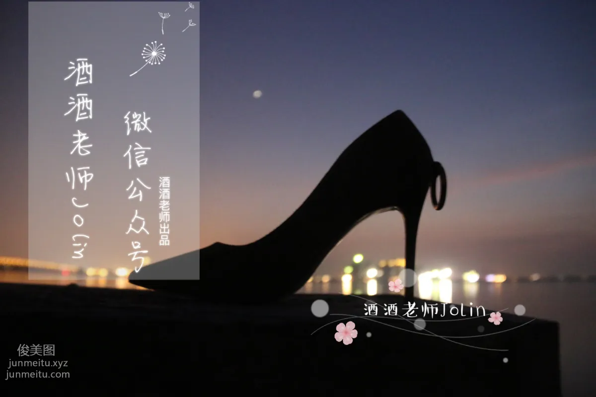 酒酒老師 03《傍晚江邊的絲襪老師》 [48P] 40
