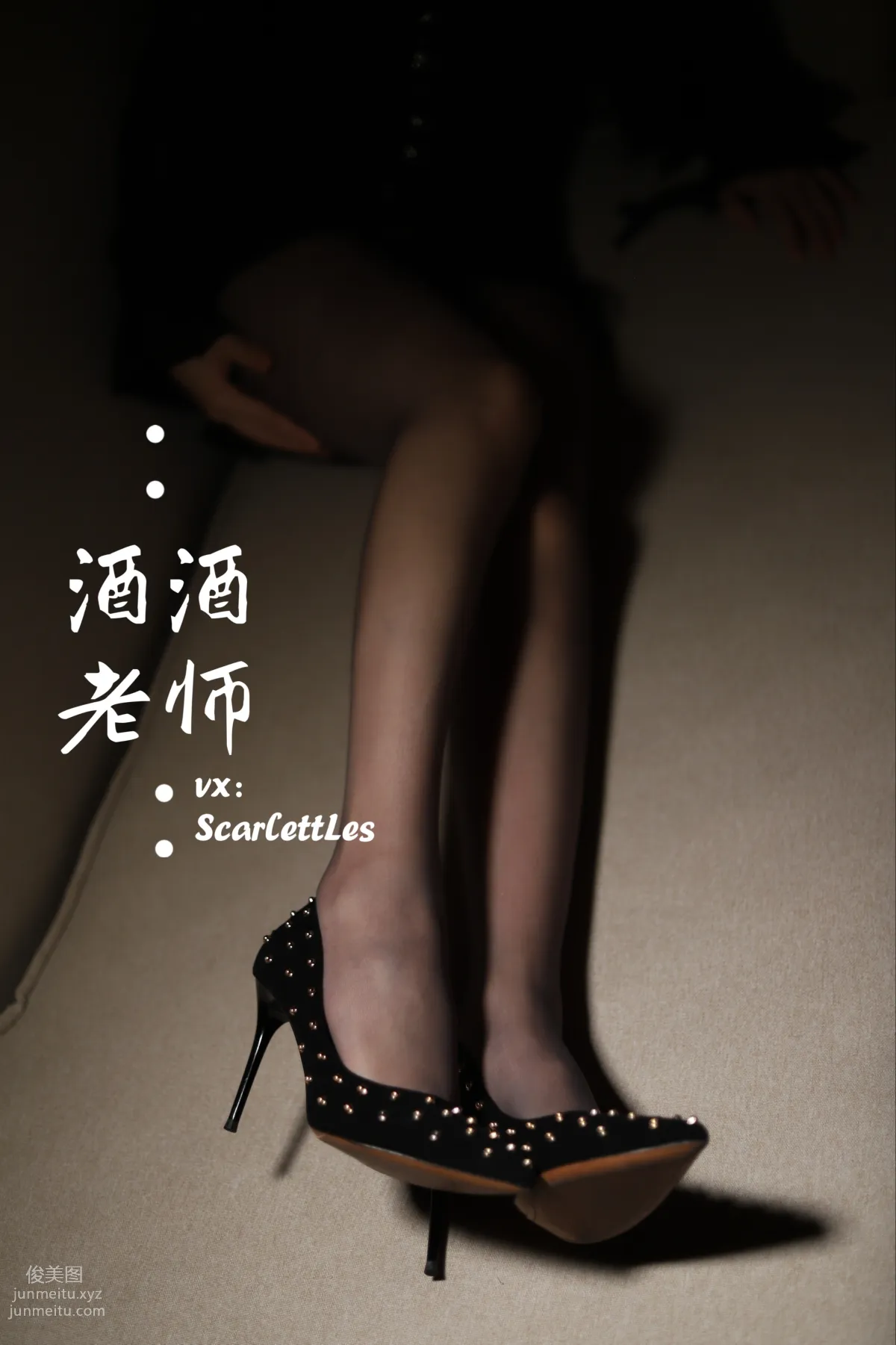 酒酒老師 20《流連優雅灰絲叢中》 [53P] 15