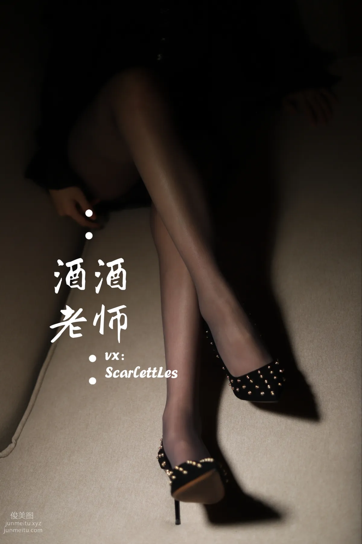 酒酒老師 20《流連優雅灰絲叢中》 [53P] 16