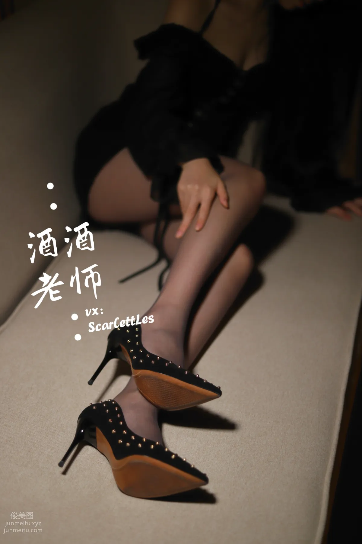 酒酒老師 20《流連優雅灰絲叢中》 [53P] 24