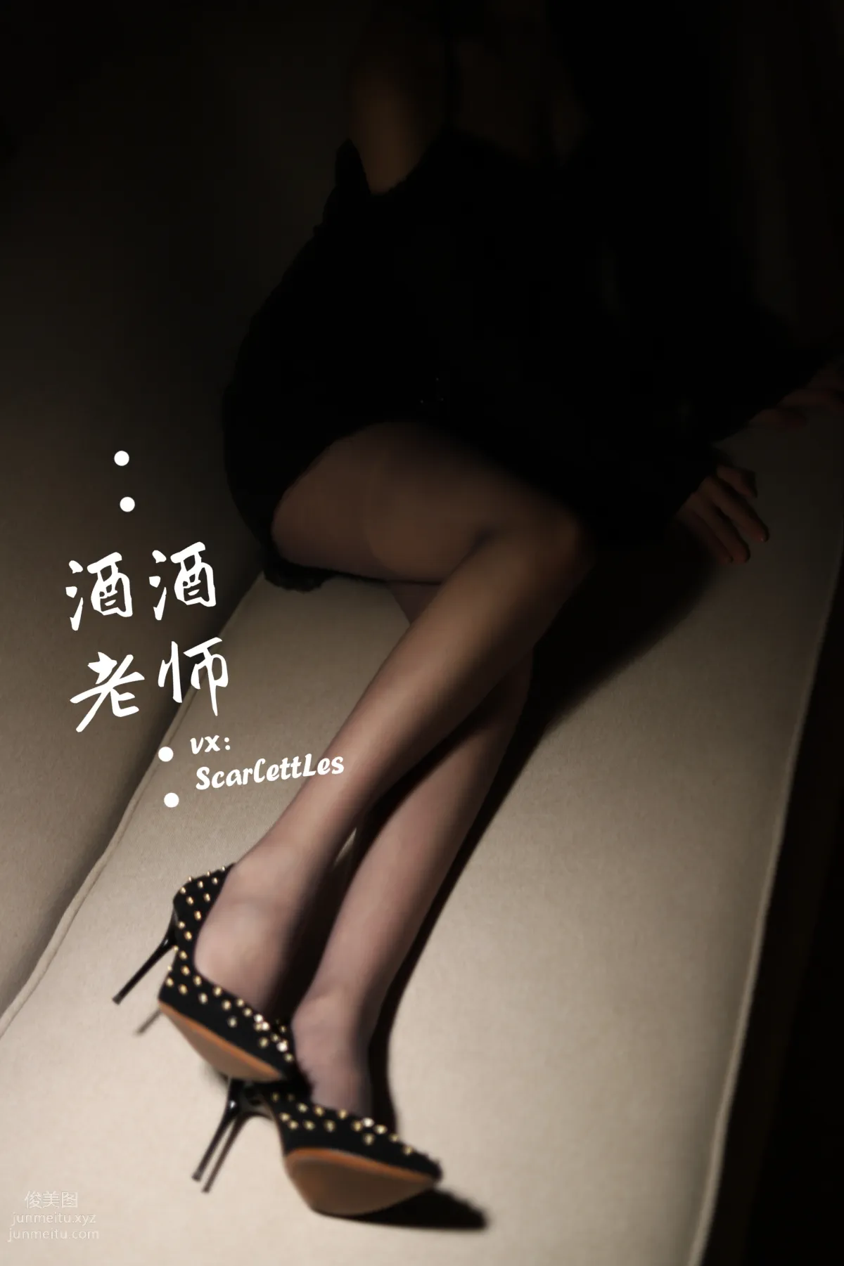 酒酒老師 20《流連優雅灰絲叢中》 [53P] 37