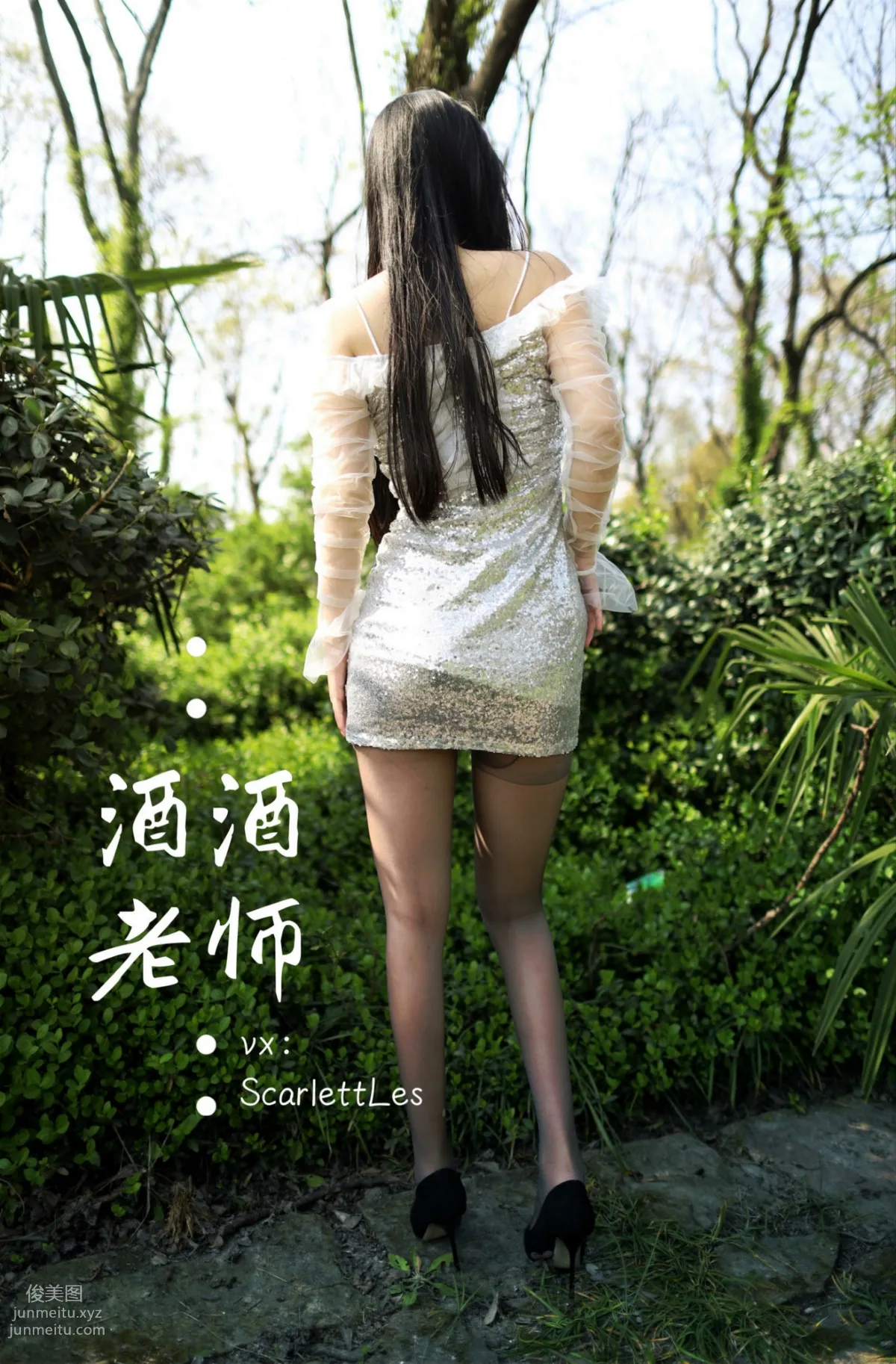 酒酒老師 07《短裙灰絲誘人》 [61P] 16