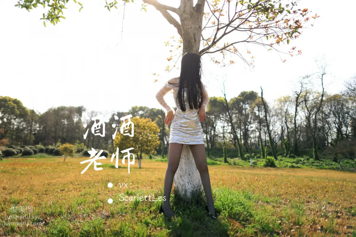酒酒老師 07《短裙灰絲誘人》 [61P] 37