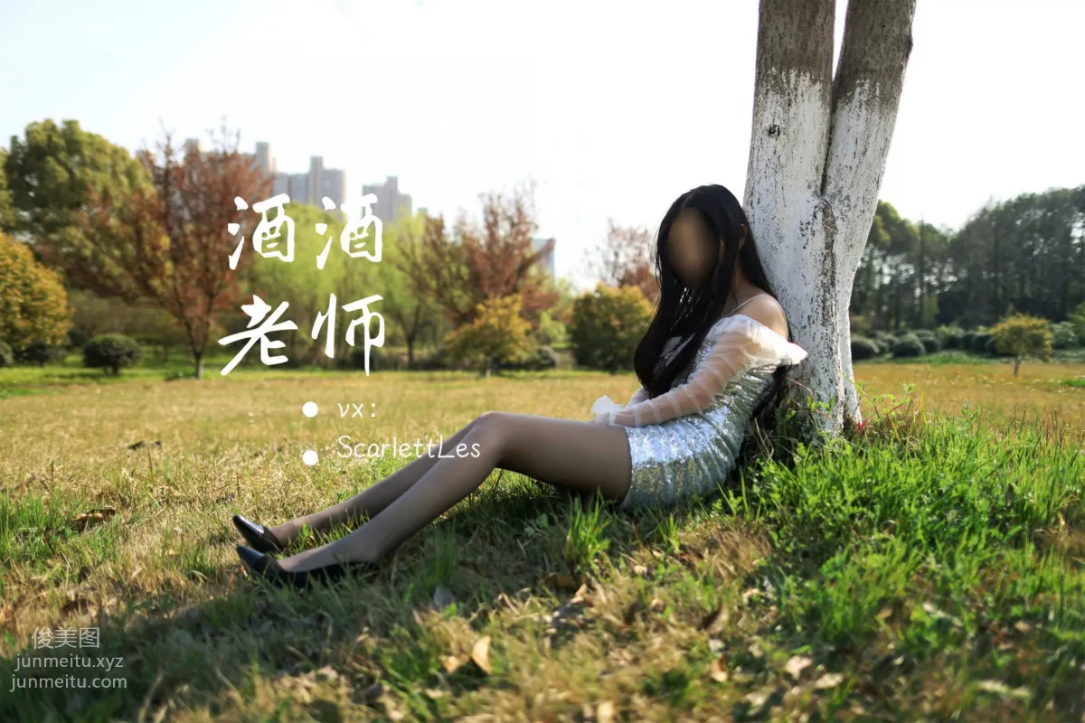 酒酒老師 07《短裙灰絲誘人》 [61P] 38