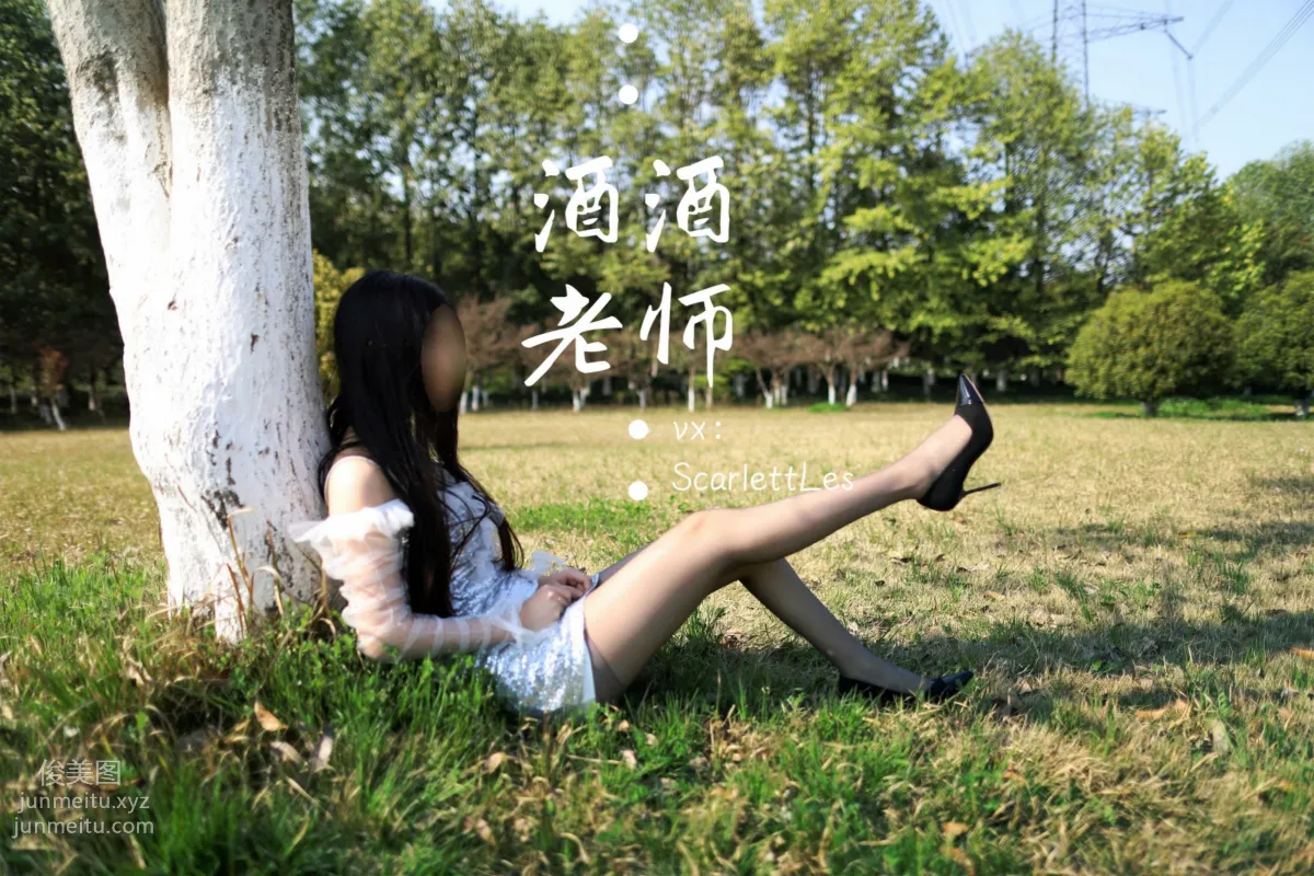 酒酒老師 07《短裙灰絲誘人》 [61P] 39