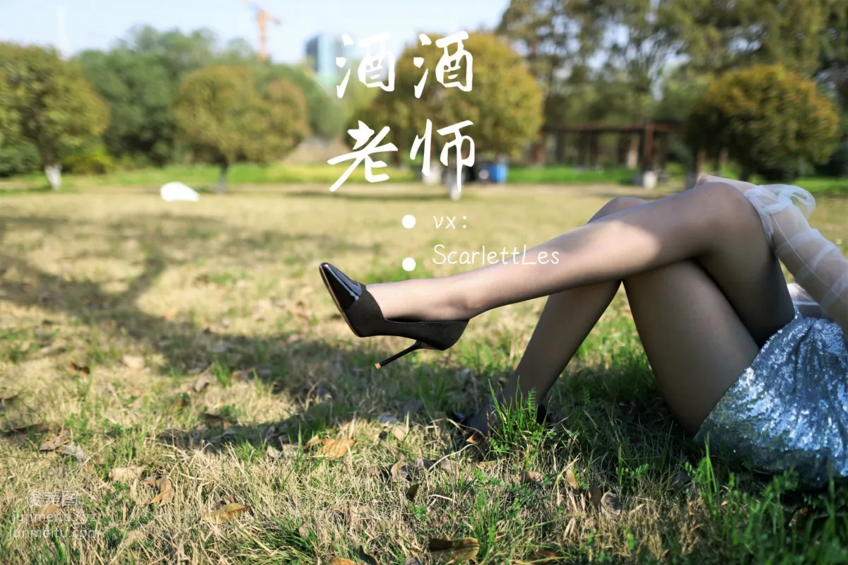 酒酒老師 07《短裙灰絲誘人》 [61P] 59