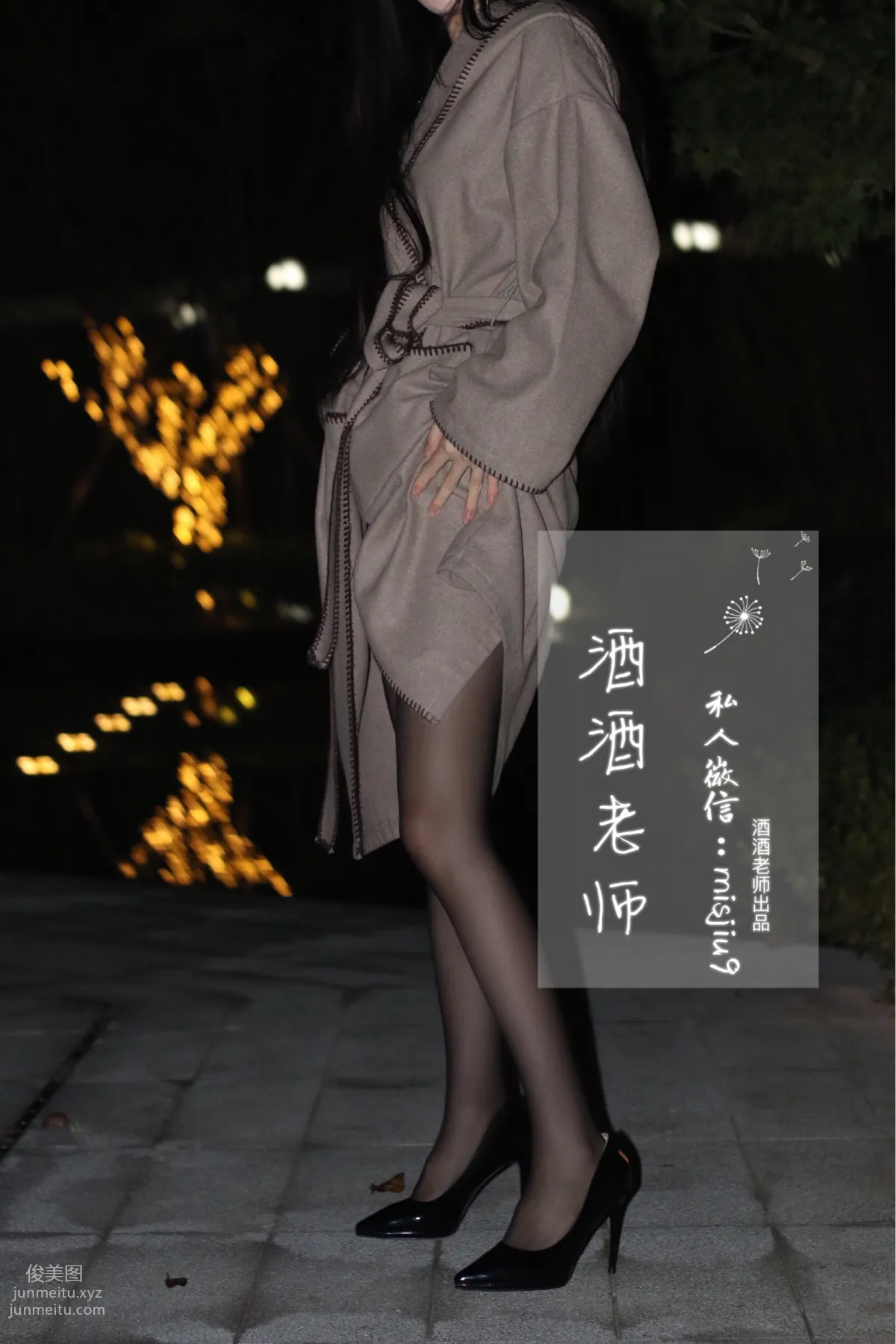 酒酒老師 26《英倫短裙與黑絲高跟》 [53P] 39