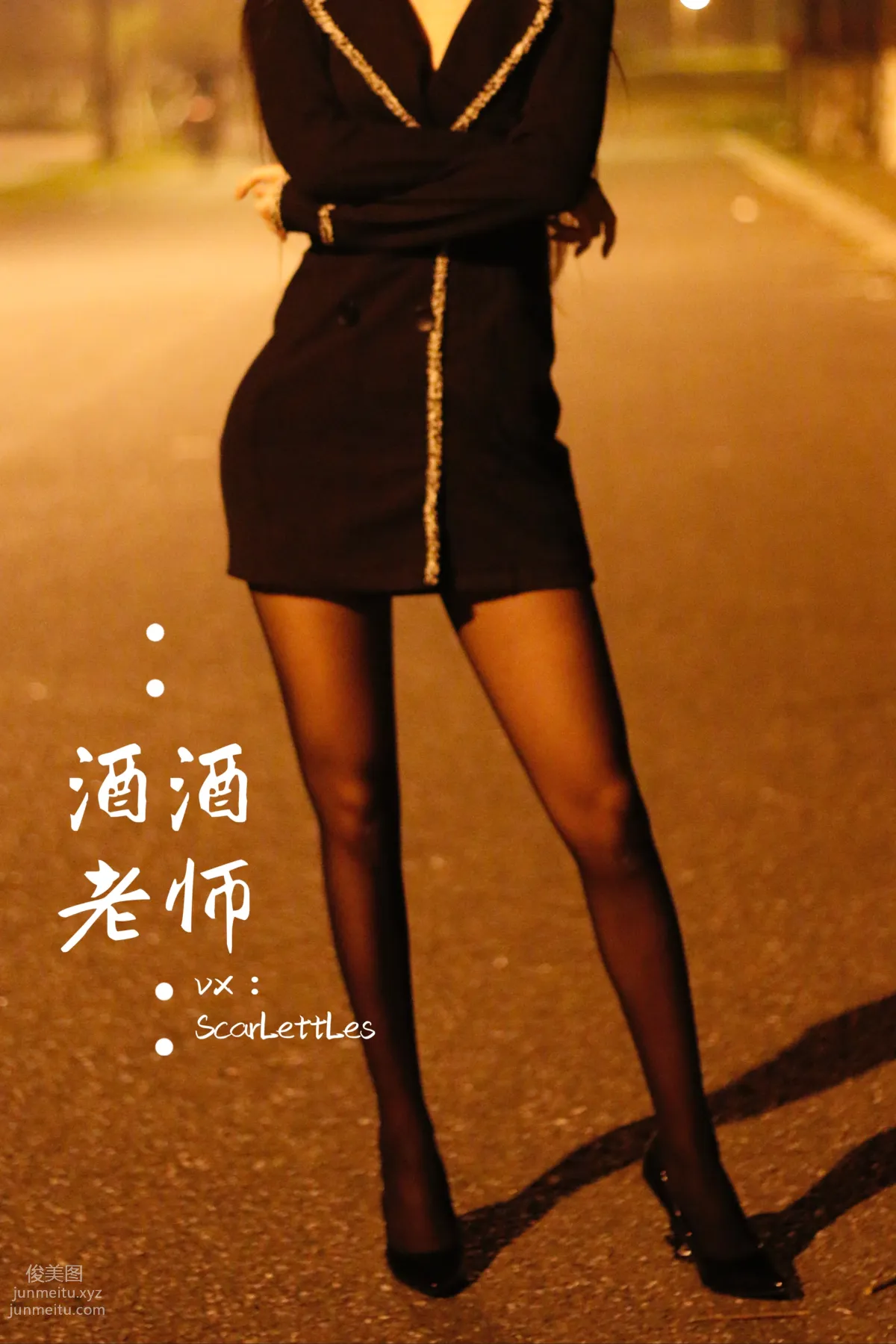 酒酒老師 16《禁欲西裝的别樣性感》 [39P] 2