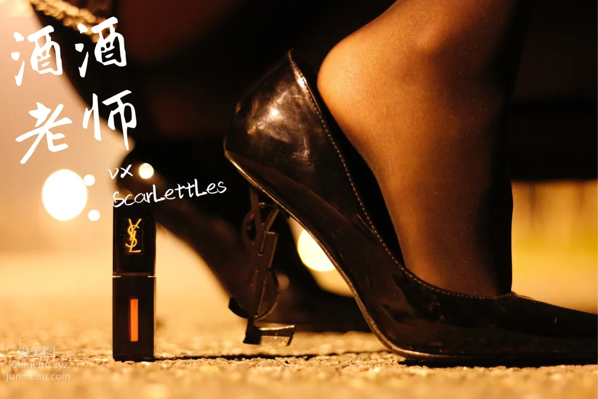 酒酒老師 16《禁欲西裝的别樣性感》 [39P] 18