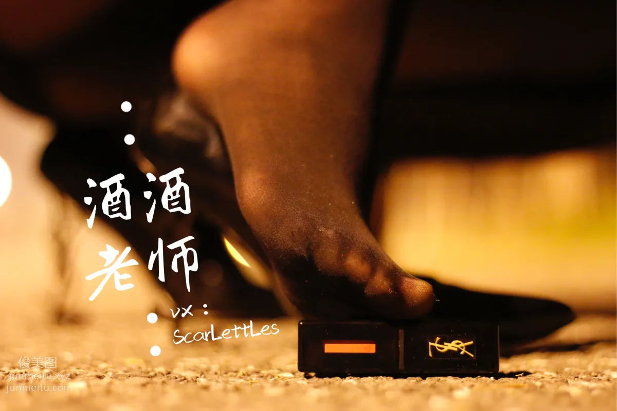 酒酒老師 16《禁欲西裝的别樣性感》 [39P] 19