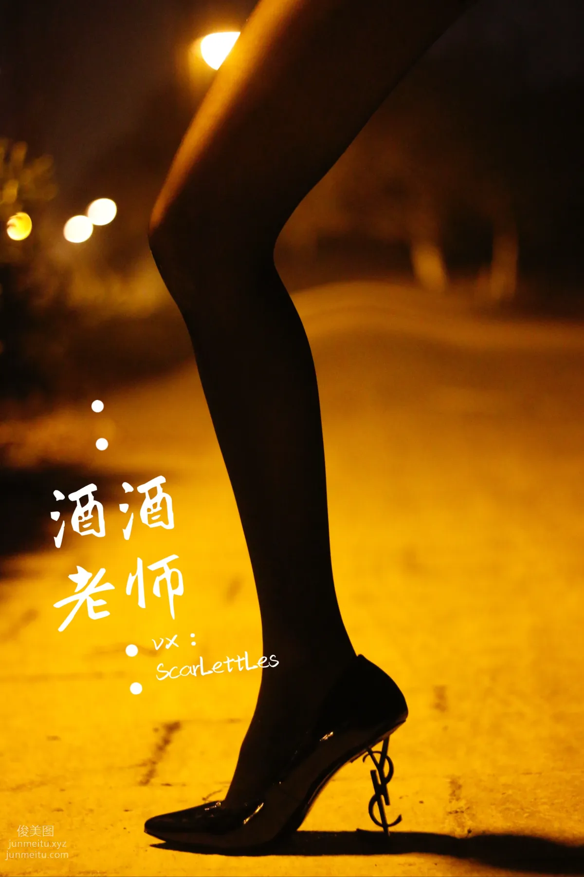 酒酒老師 16《禁欲西裝的别樣性感》 [39P] 38