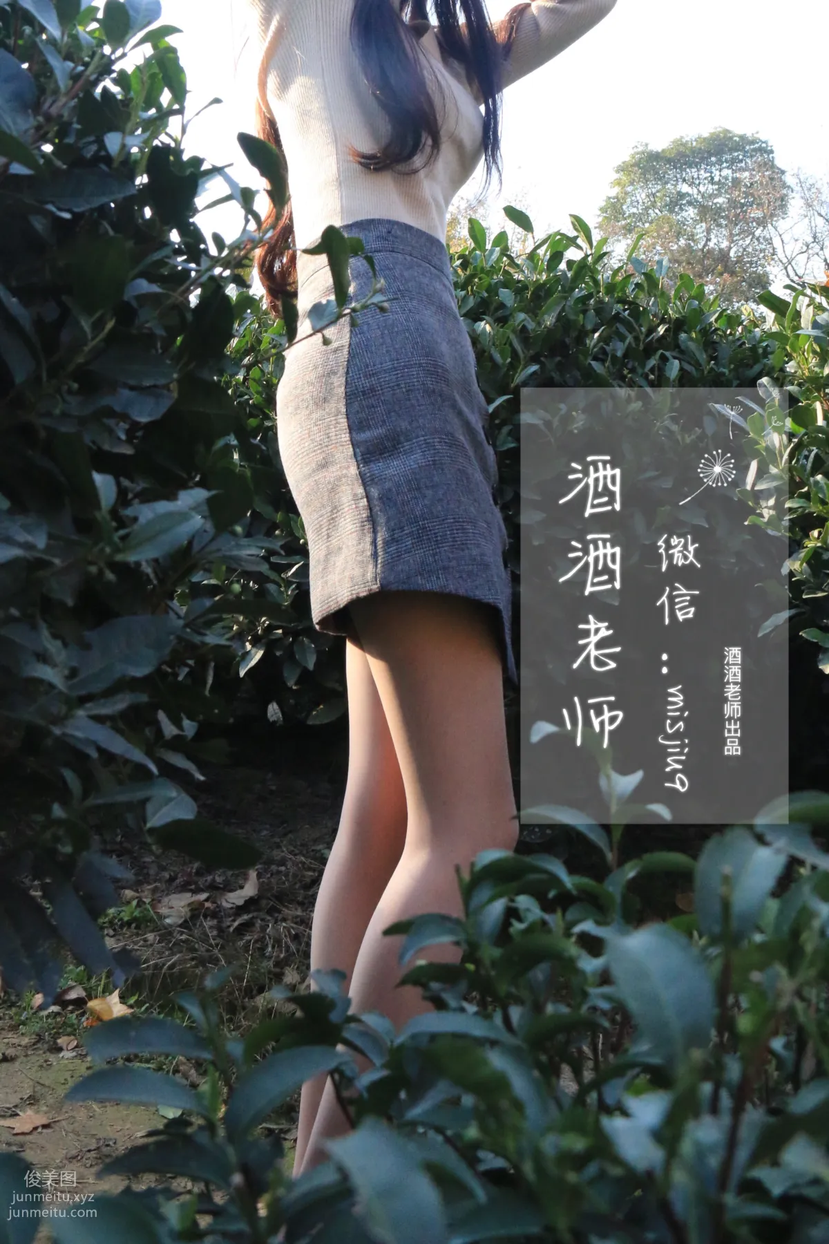 酒酒老師 25《辦公室通勤絲襪集》 [71P] 6