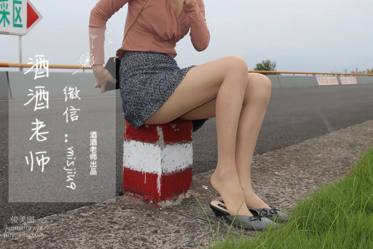 酒酒老師 25《辦公室通勤絲襪集》 [71P] 10