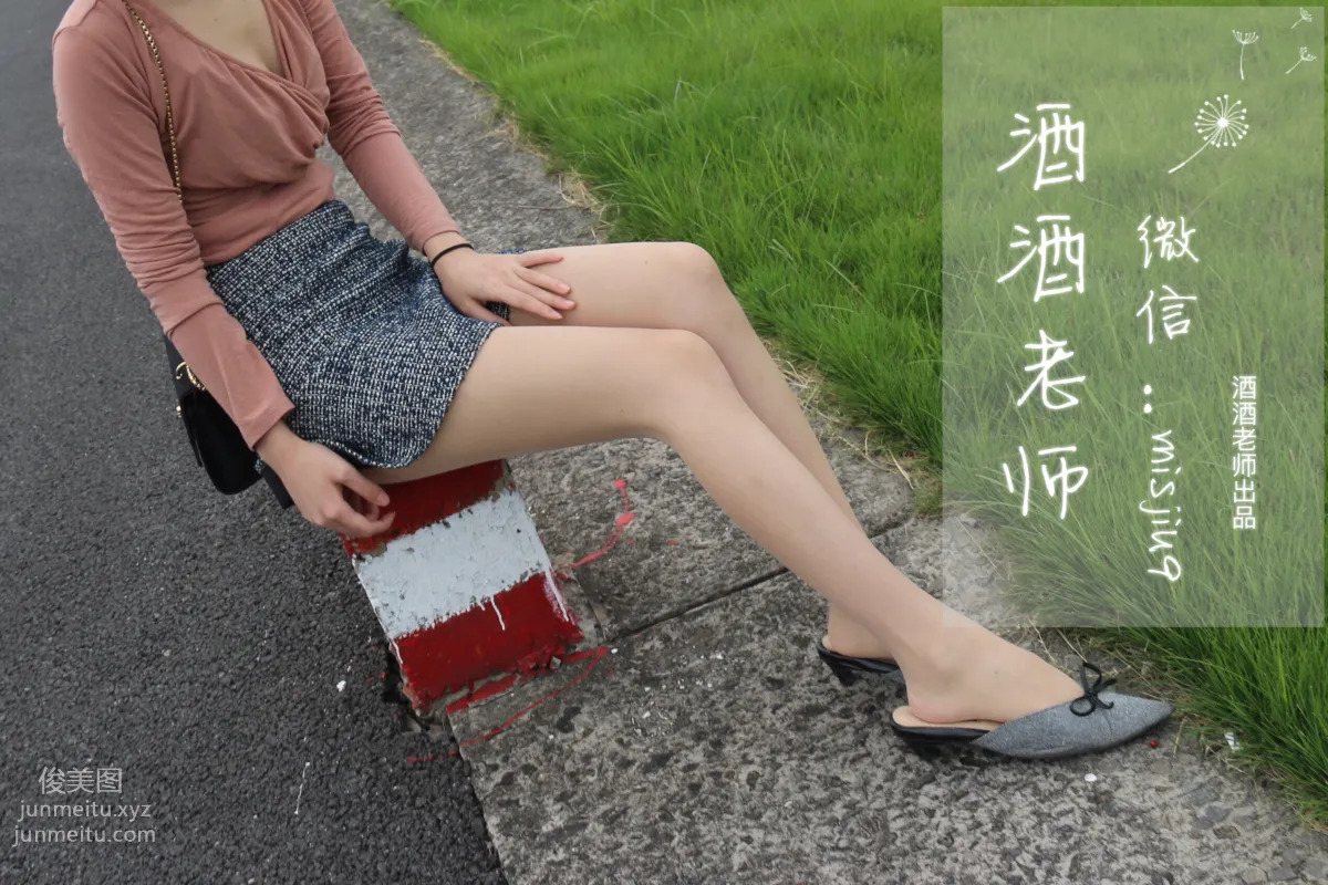 酒酒老師 25《辦公室通勤絲襪集》 [71P] 11