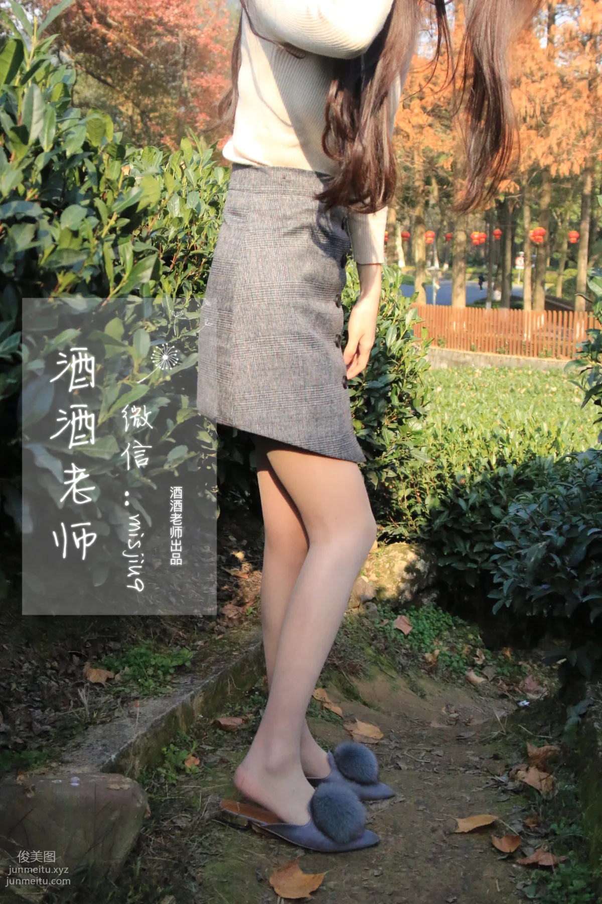 酒酒老師 25《辦公室通勤絲襪集》 [71P] 15