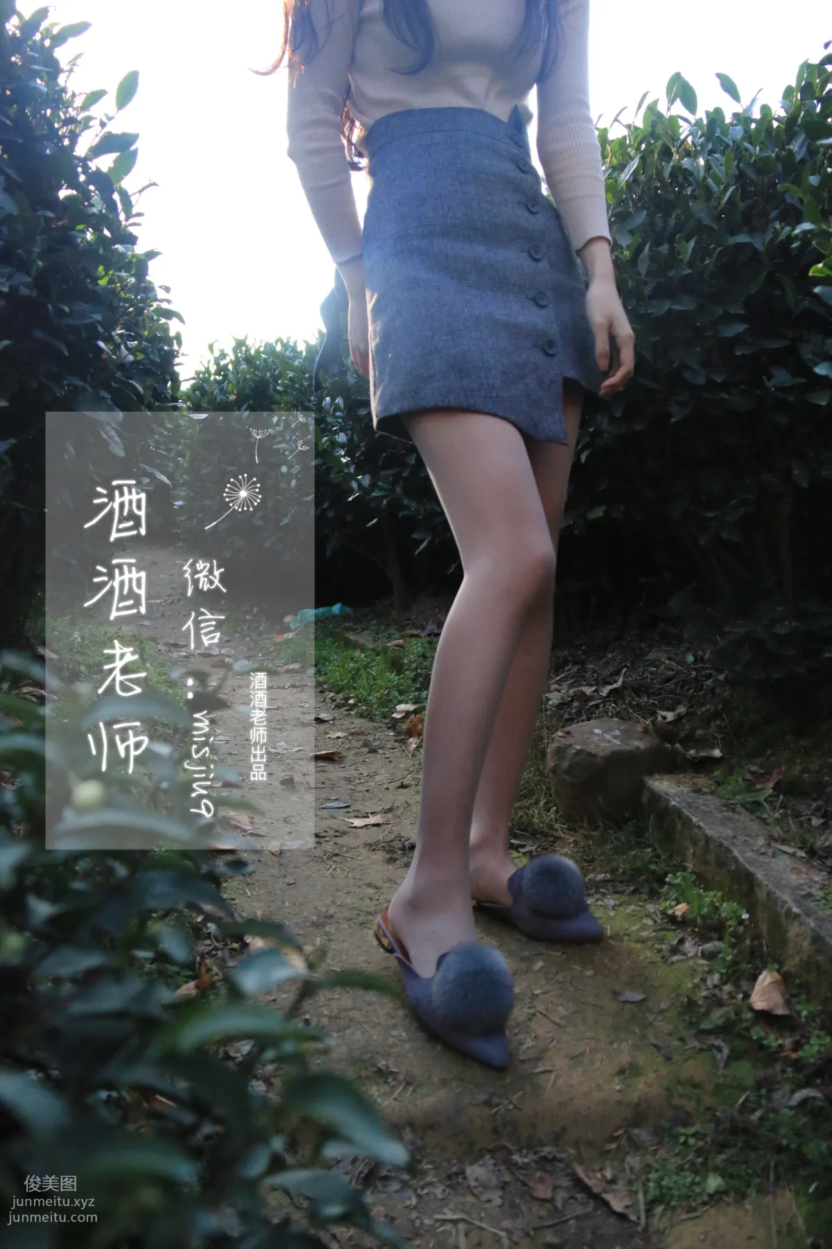 酒酒老師 25《辦公室通勤絲襪集》 [71P] 24
