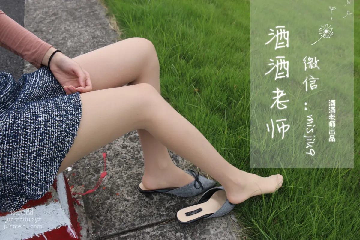 酒酒老師 25《辦公室通勤絲襪集》 [71P] 25