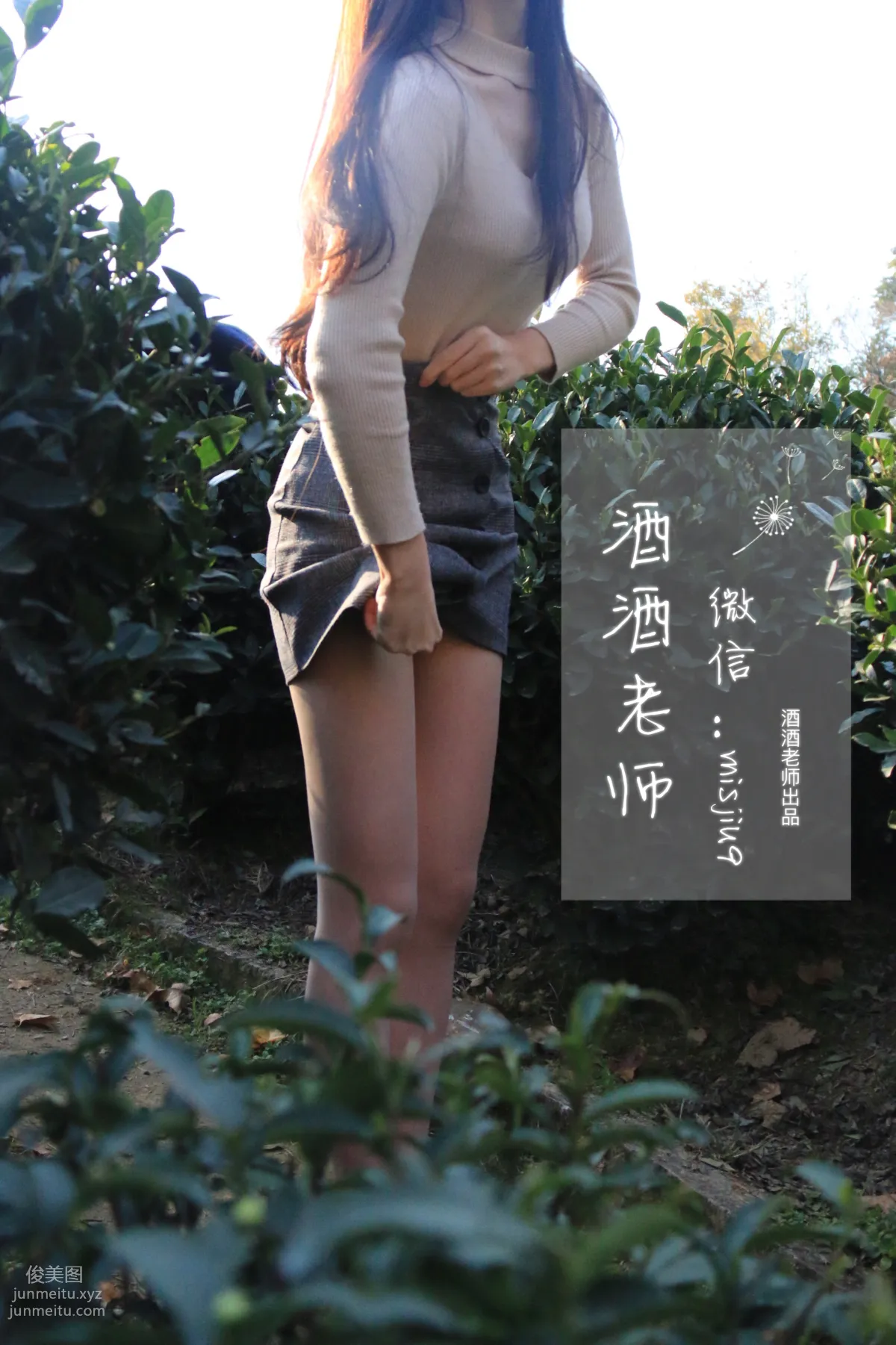 酒酒老師 25《辦公室通勤絲襪集》 [71P] 30