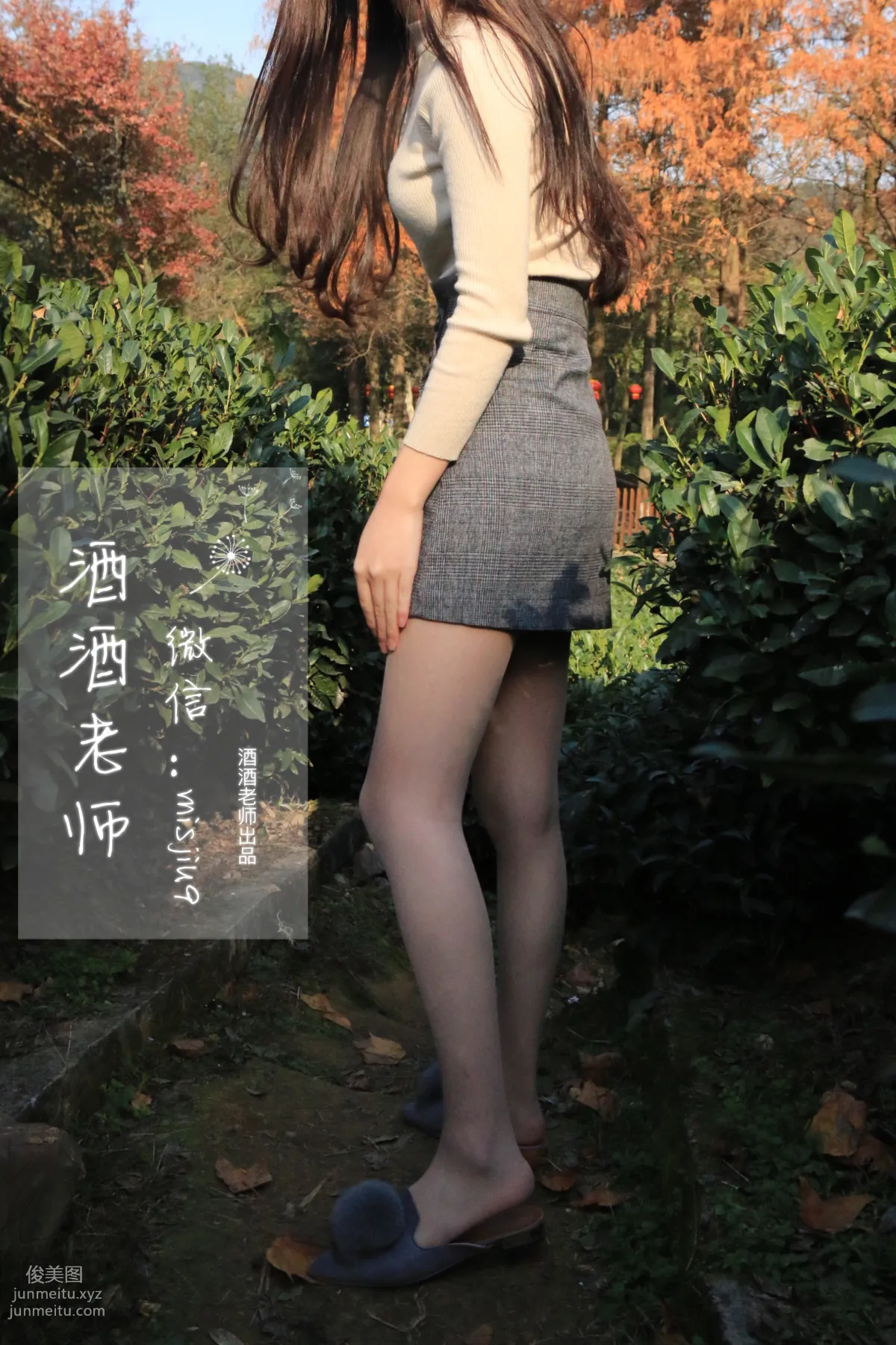 酒酒老師 25《辦公室通勤絲襪集》 [71P] 31