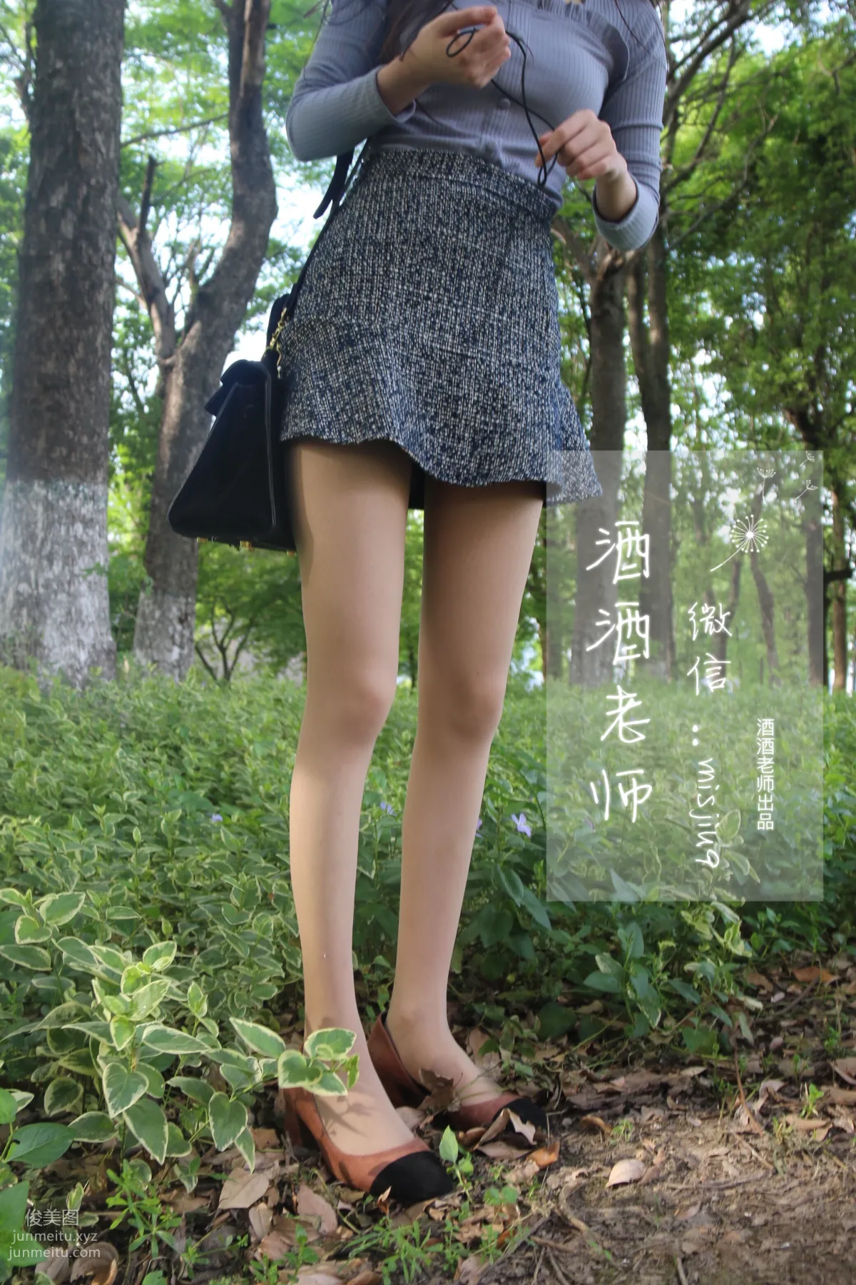 酒酒老師 25《辦公室通勤絲襪集》 [71P] 32