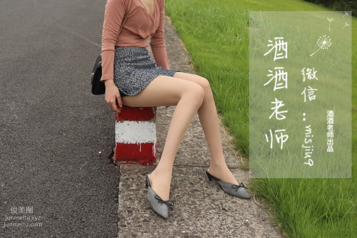 酒酒老師 25《辦公室通勤絲襪集》 [71P] 36