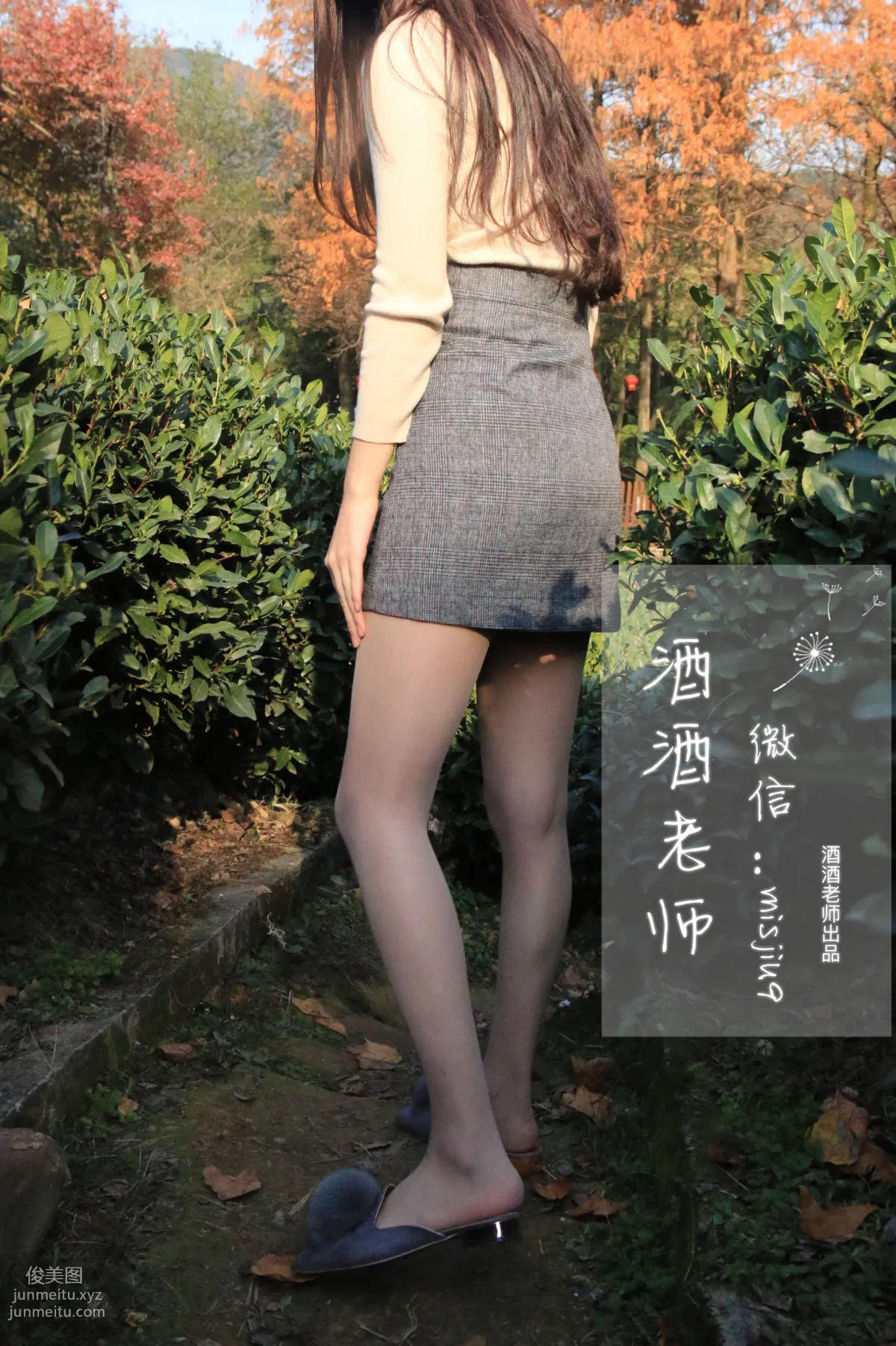 酒酒老師 25《辦公室通勤絲襪集》 [71P] 43