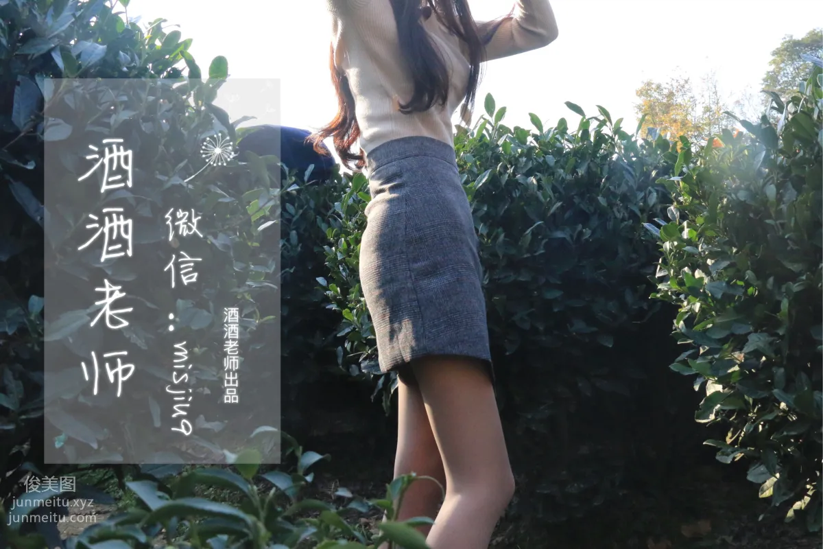 酒酒老師 25《辦公室通勤絲襪集》 [71P] 45