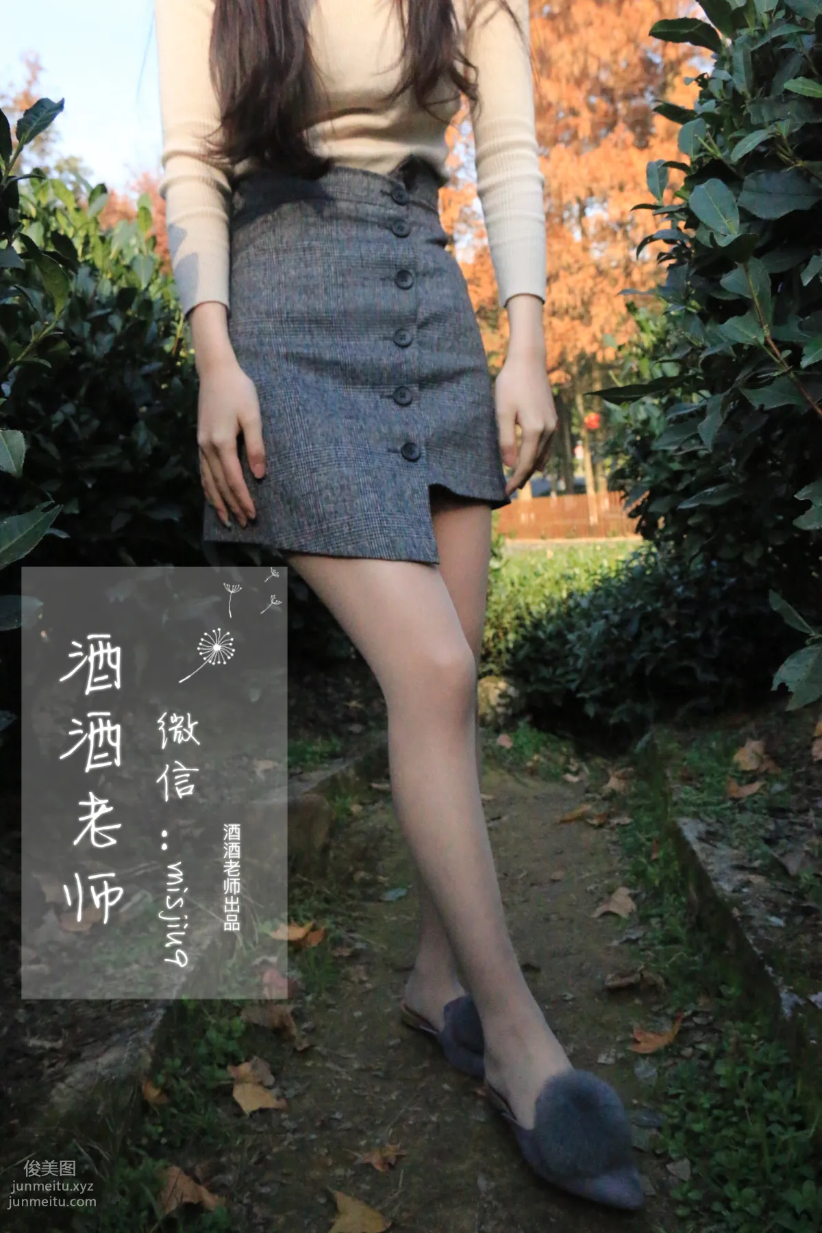 酒酒老師 25《辦公室通勤絲襪集》 [71P] 47