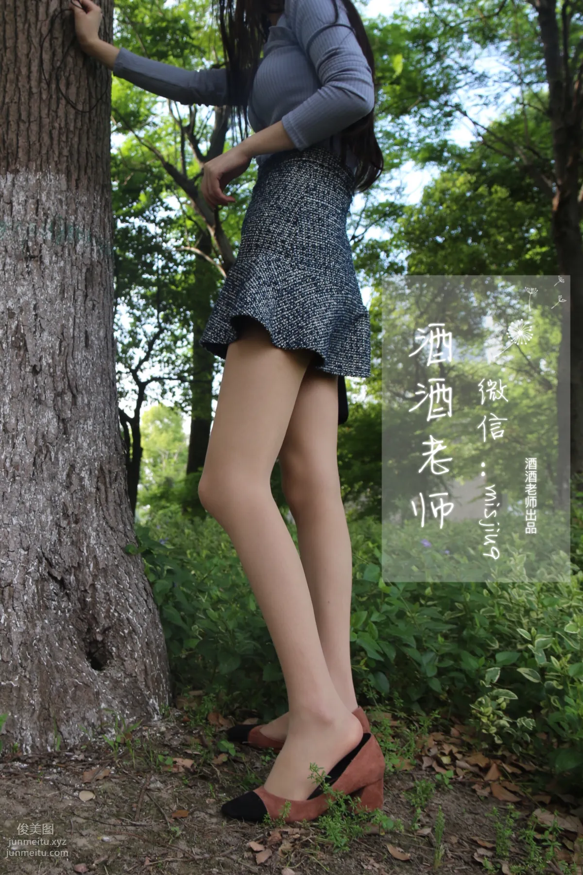 酒酒老師 25《辦公室通勤絲襪集》 [71P] 48