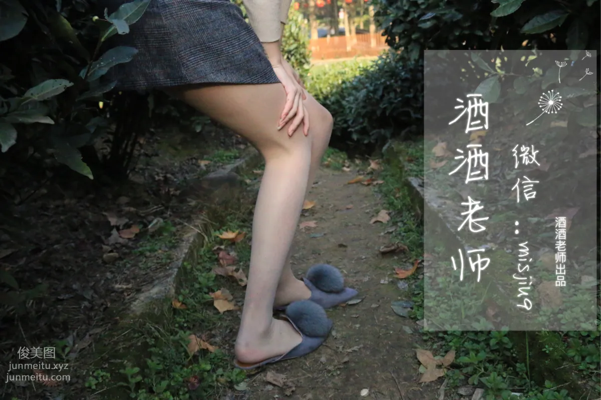 酒酒老師 25《辦公室通勤絲襪集》 [71P] 49
